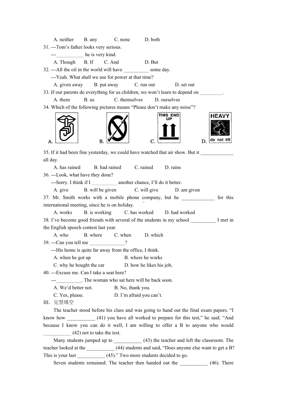 11级湖北十堰中考英语试题与答案.doc_第3页