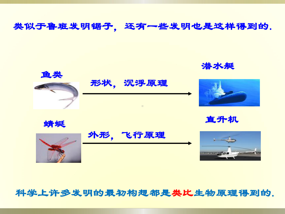 《2.1.1-合情推理》PPT课件(湖北省县级优课).ppt_第3页