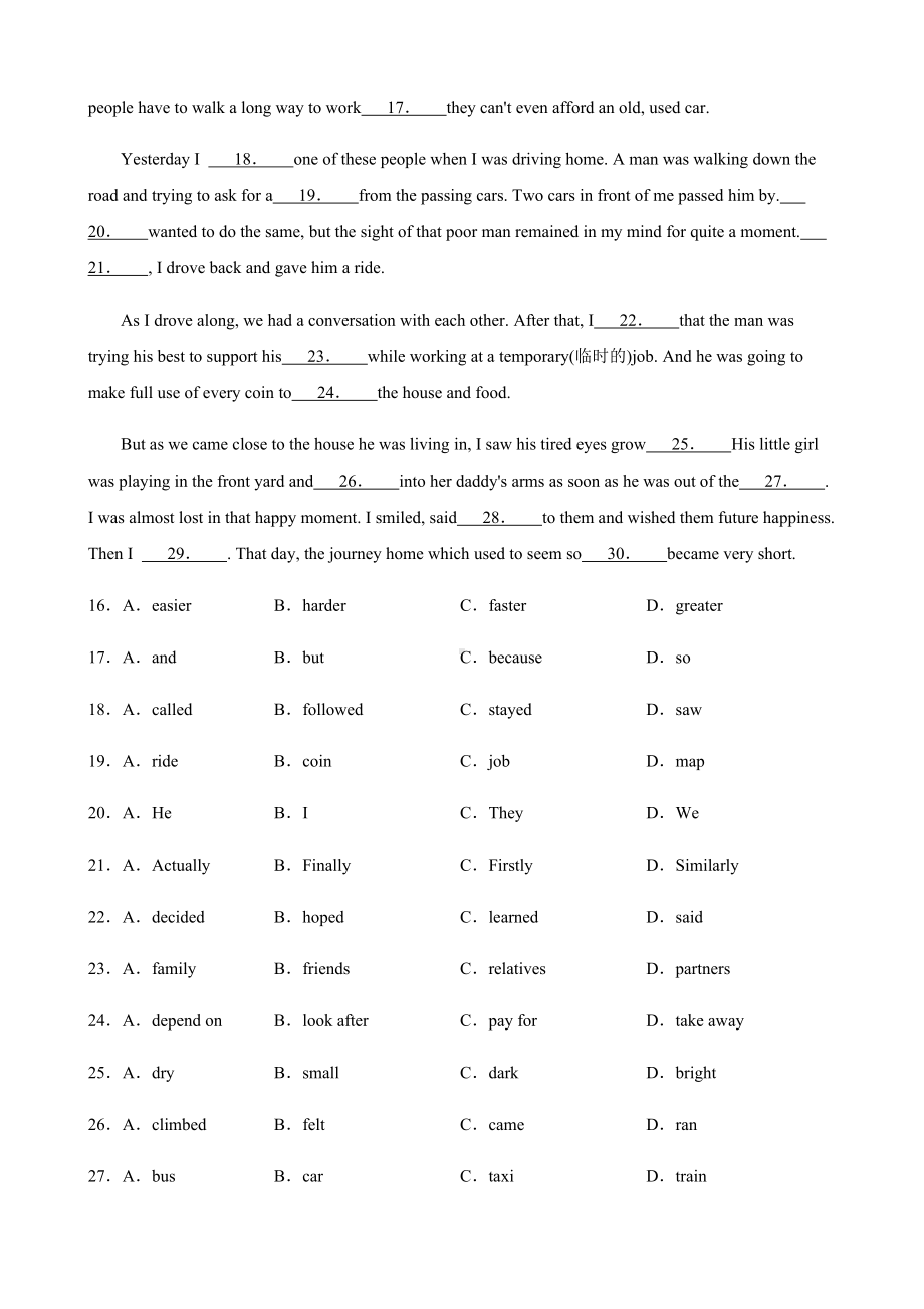 浙江省丽水市七校联盟八年级上学期英语期末检测试卷及答案.docx_第3页