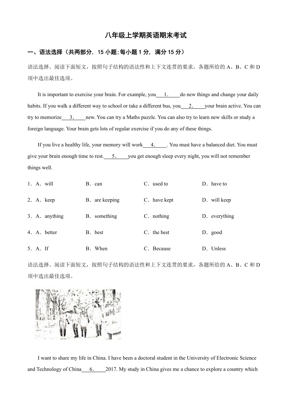 广东省广州市八年级上学期英语期末考试（PDF版）.pdf_第1页