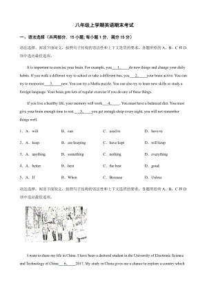 广东省广州市八年级上学期英语期末考试（PDF版）.pdf