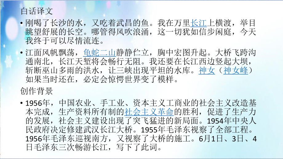 人教版道德与法治九年级上册1.1坚持改革开放-课件(共38张PPT).ppt_第2页