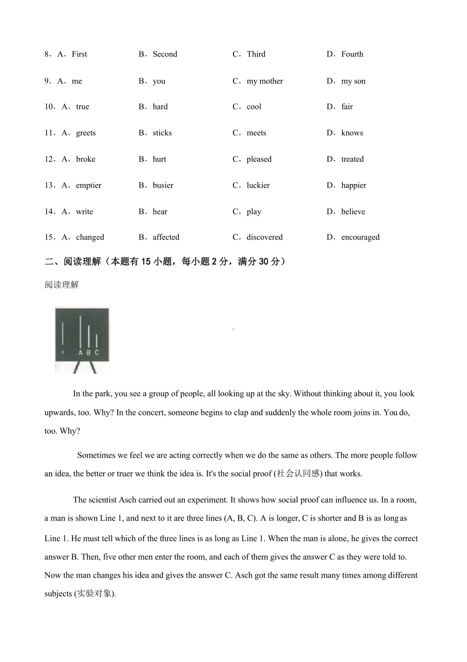 浙江省嘉兴市八年级下学期英语阶段性测试含答案.pptx_第2页