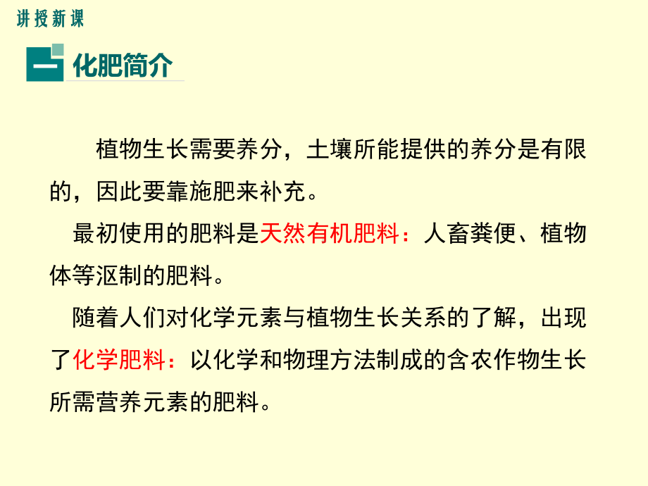 九中考级化学下册教学课件PPT课件(18份)-人教版19.ppt_第3页