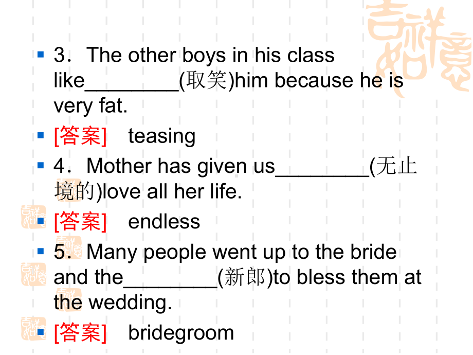 Unit-2-Poems(3)Using-Language-课件(人教选修6).ppt（无音视频）_第3页