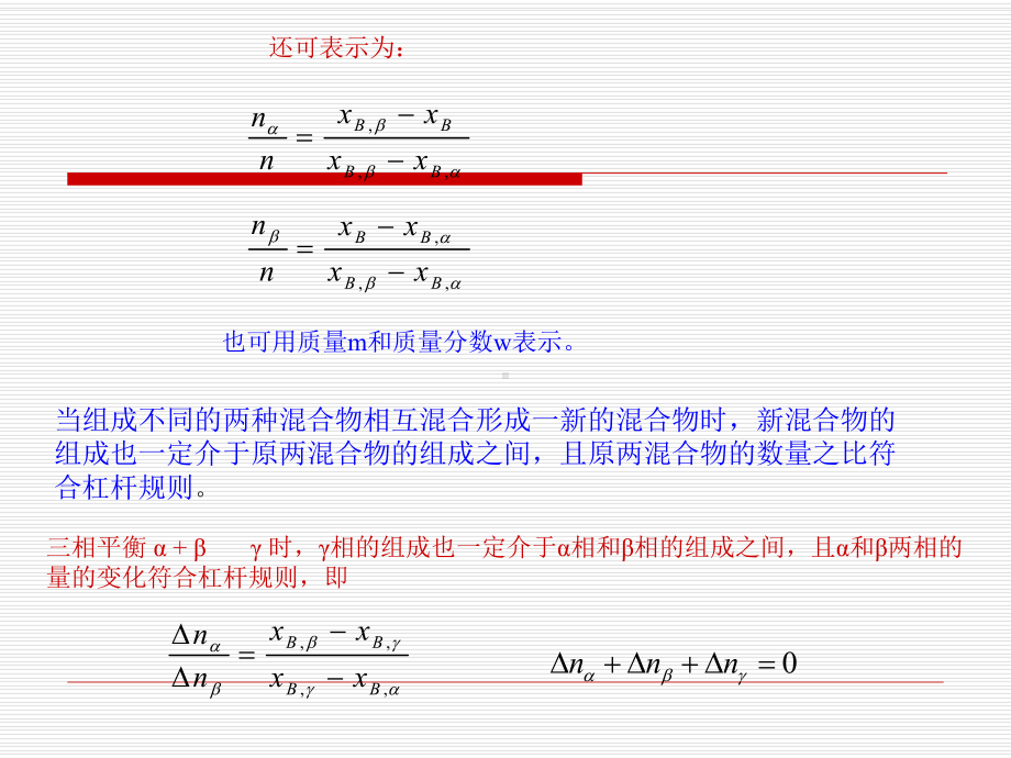 物理化学第五版课件..ppt_第3页