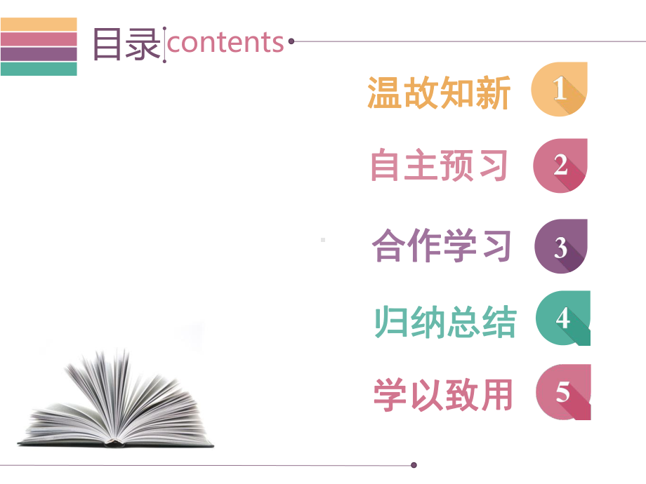 北师大版生物七年级下册课件12.3激素调节.ppt_第3页