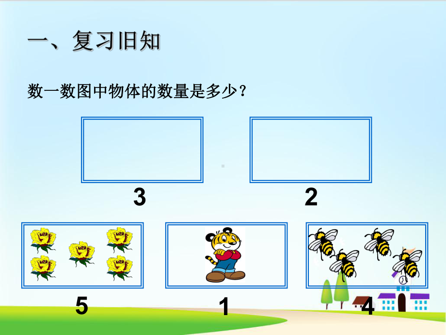 一年级上册数学课件-3.5-加法的认识-︳ppt课件-人教新课标.ppt_第2页