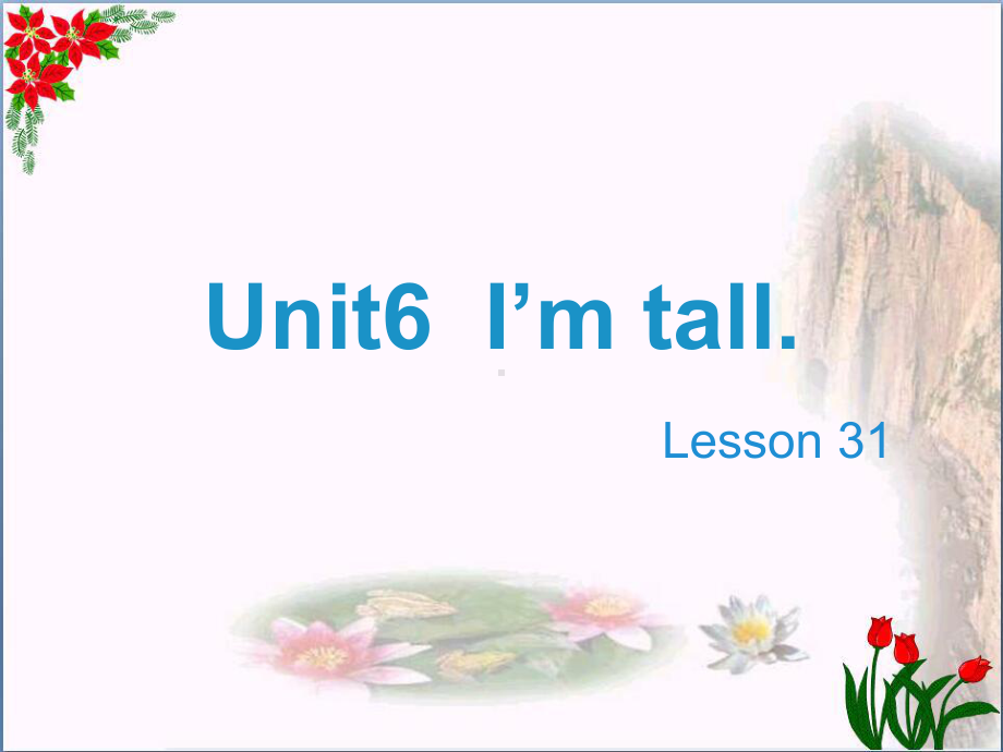 四年级英语上册-Unit-6-I’m-tall(Lesson-31)教学课件-人教精通版.ppt（无音频视频）_第1页