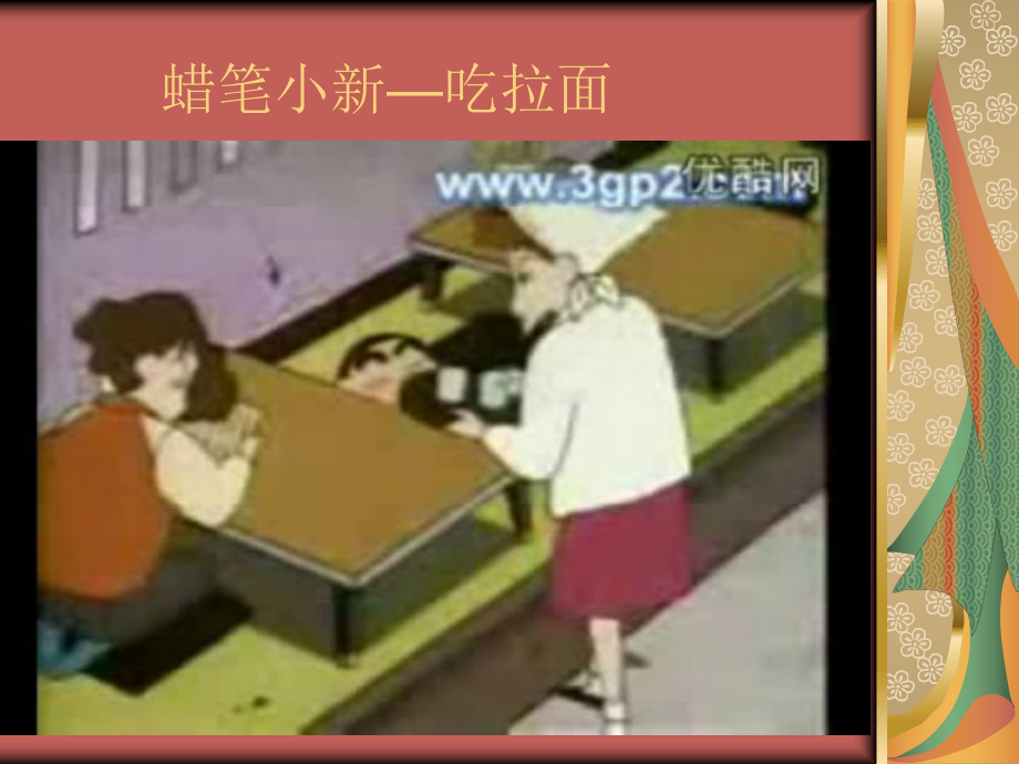 亮出精彩自我-自我介绍与提问PPT课件-语文版-(共16张PPT).ppt_第2页