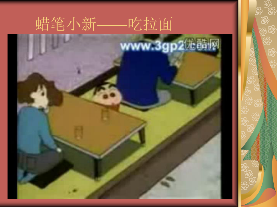 亮出精彩自我-自我介绍与提问PPT课件-语文版-(共16张PPT).ppt_第3页