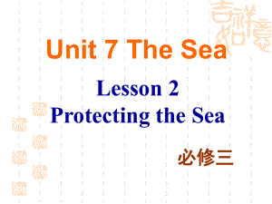 北师大英语必修三-Unit-7-Lesson-2-课件(共52张PPT).ppt（无音视频）