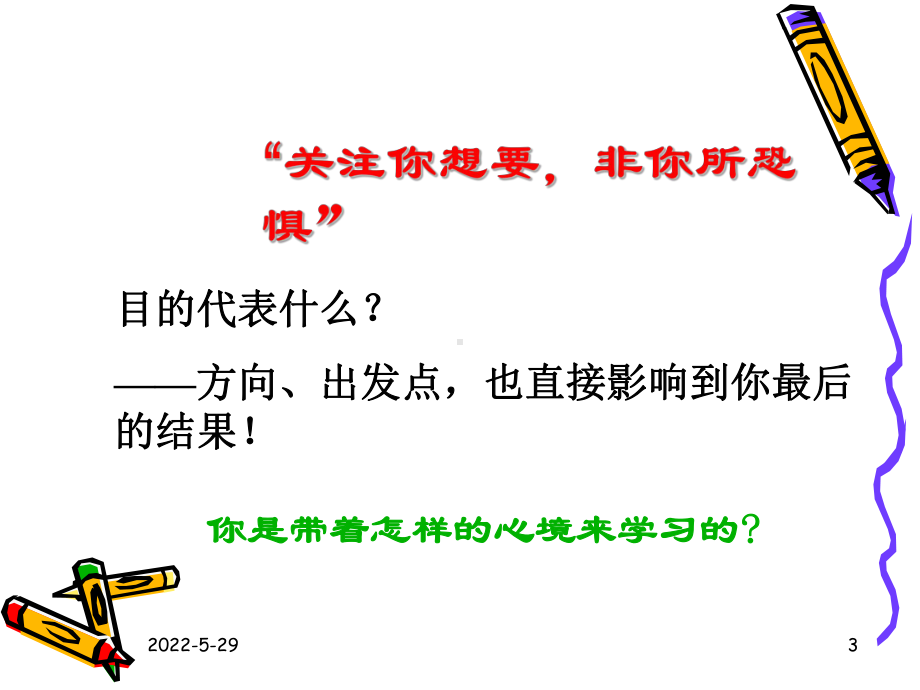 服务技能提升培训课件.ppt_第3页