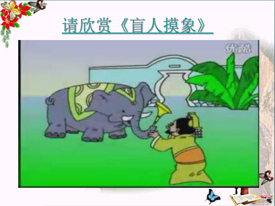 学会合作学习PPT课件1-苏教版(16张).ppt_第2页