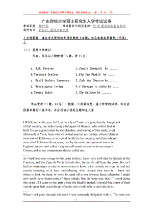 2019年广东财经大学考研专业课试题F518英语综合能力测试.doc