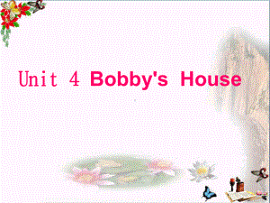 四年级英语上册Unit4Bobby’sHouse-精选教学PPT课件3北师大版(三起).ppt（无音频视频）