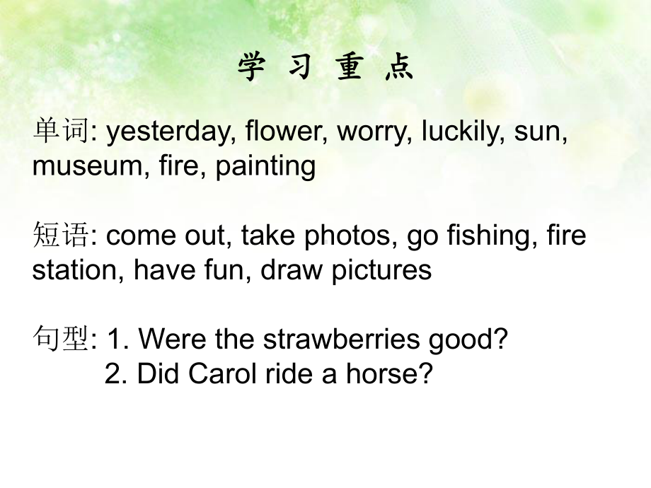 《How-was-your-school-trip》PPT精品教学课件9.pptx_第2页