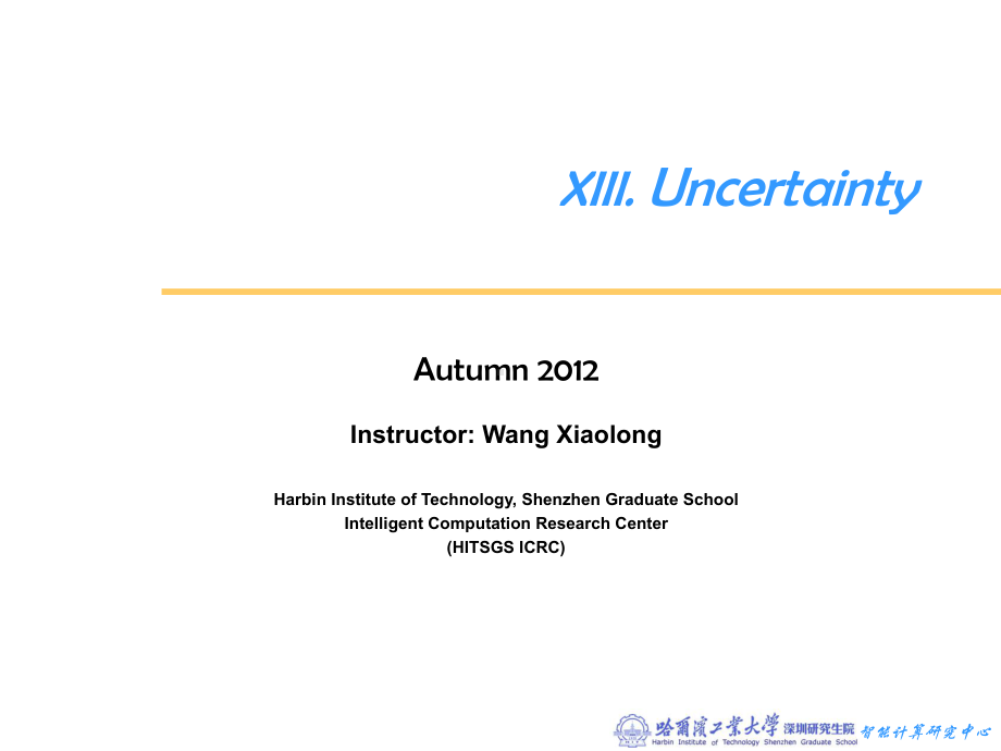 人工智能的课件CH13-Uncertainty.ppt_第1页