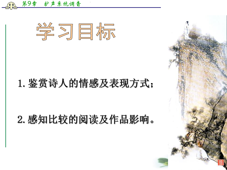 人教课标高中语文选修《古代诗歌散文欣赏》课件：《拟行路难》.ppt_第2页