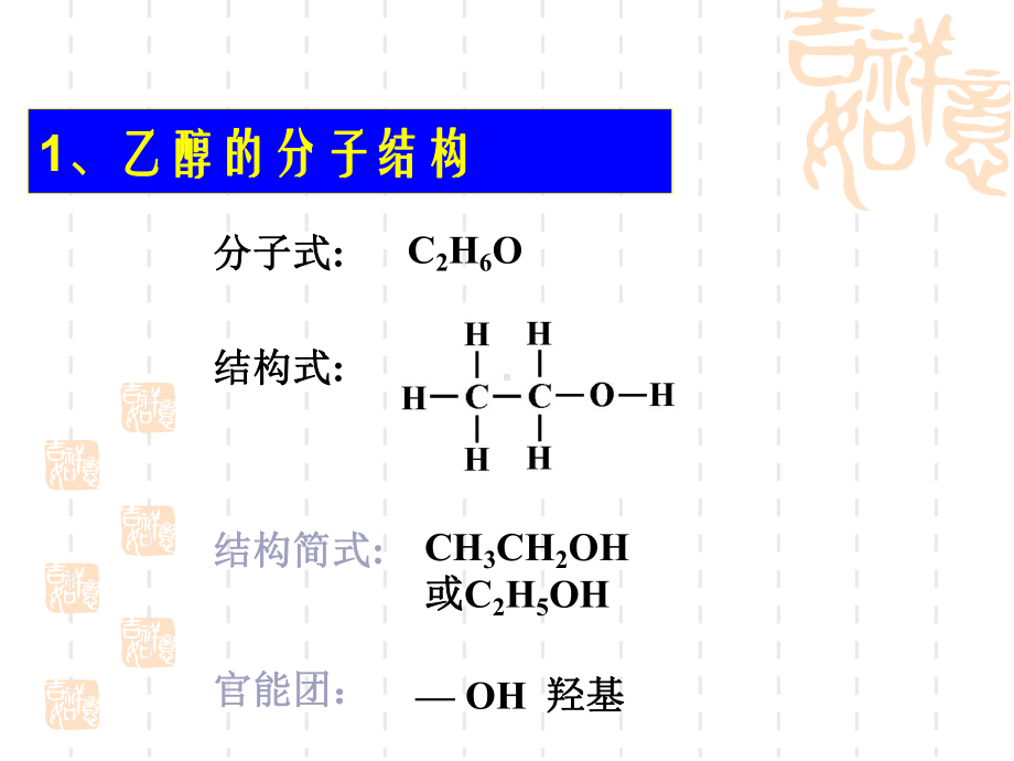 乙醇和乙酸PPT课件-人教课标版.ppt_第2页