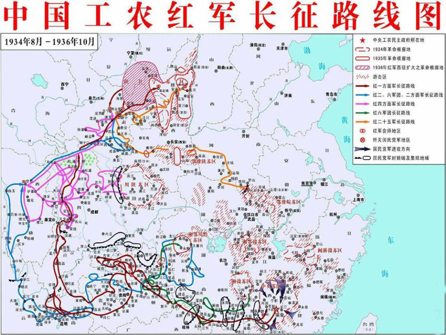 《七律长征》公开课-优秀课件-(苏教版)PPT.ppt_第2页