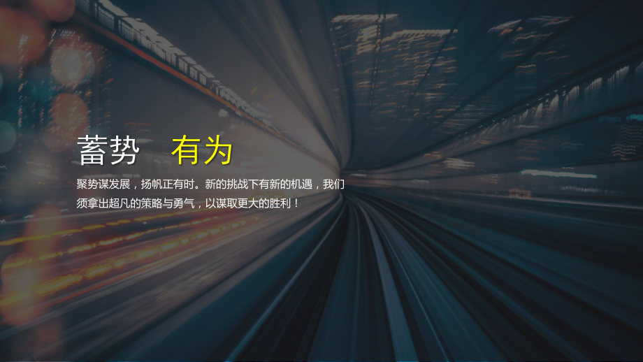 专题课件市场运营工作计划营销策划培训讲座PPT模板.pptx_第2页