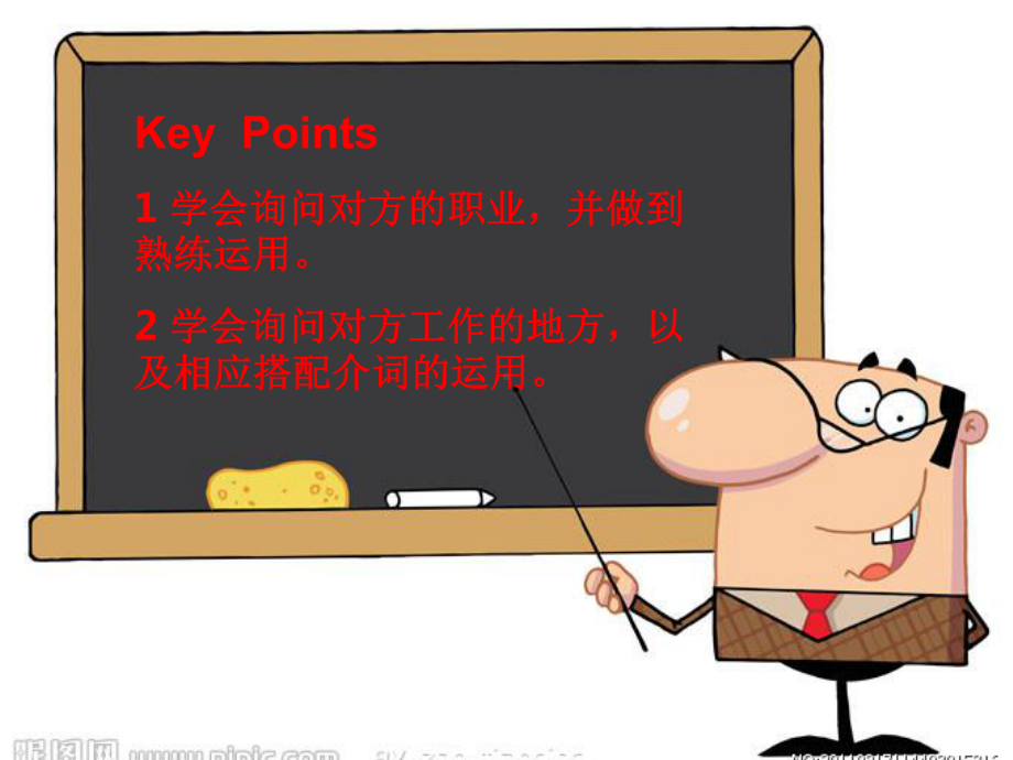 五年级英语下册Lesson5《Whatdoyoudo》-优秀课件2科普版.ppt（无音频视频）_第2页