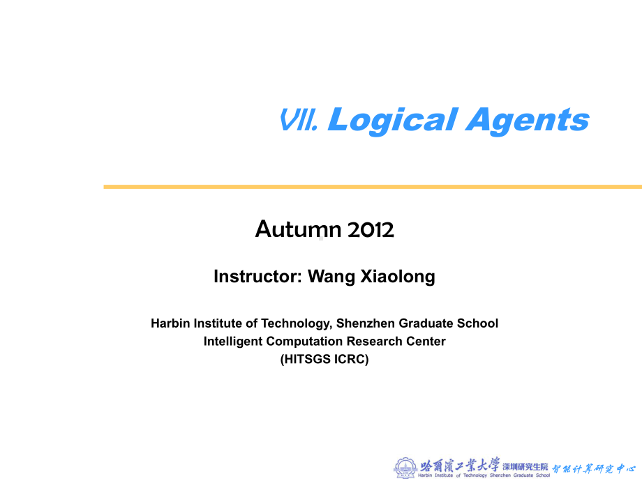 人工智能的课件CH7-Logic-Agents.ppt_第2页