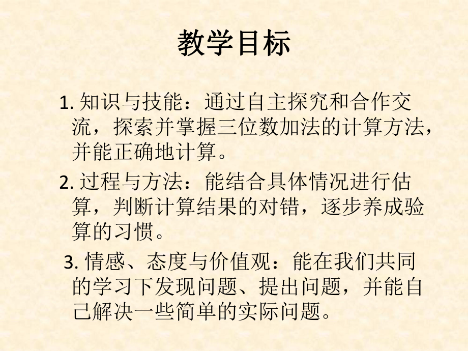 小学二年级数学下册-回收废电池2名师公开课省级获奖课件-北师大版.ppt_第2页