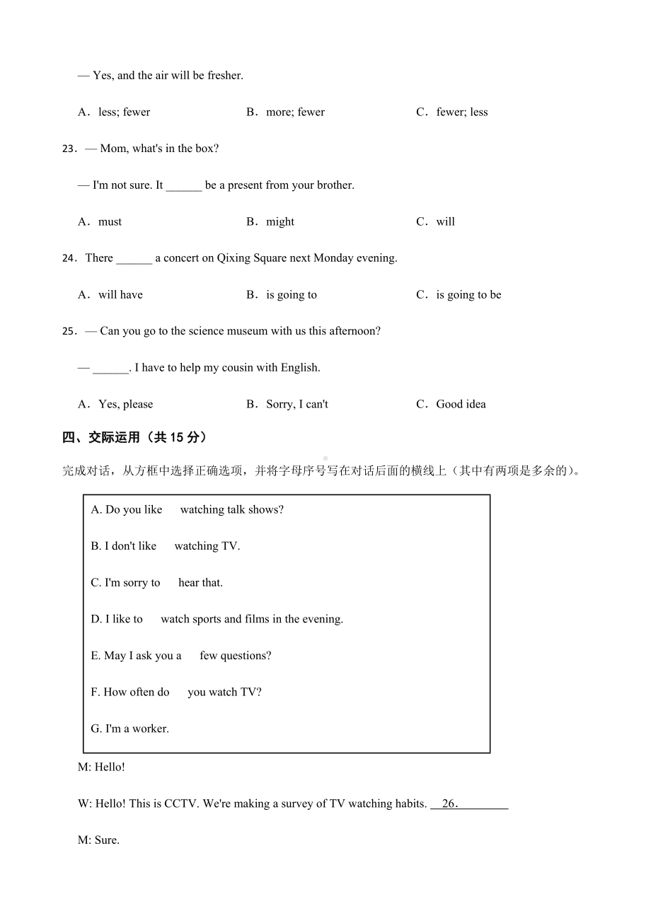 吉林省双辽市八年级上学期期末考试英语试题及答案.docx_第3页