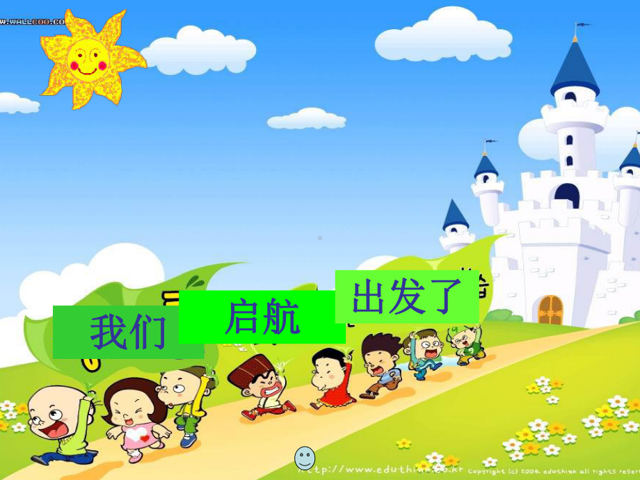 粤教花城版小学音乐-歌曲《哈哩噜》-课件-(1).ppt（无音视频）_第2页