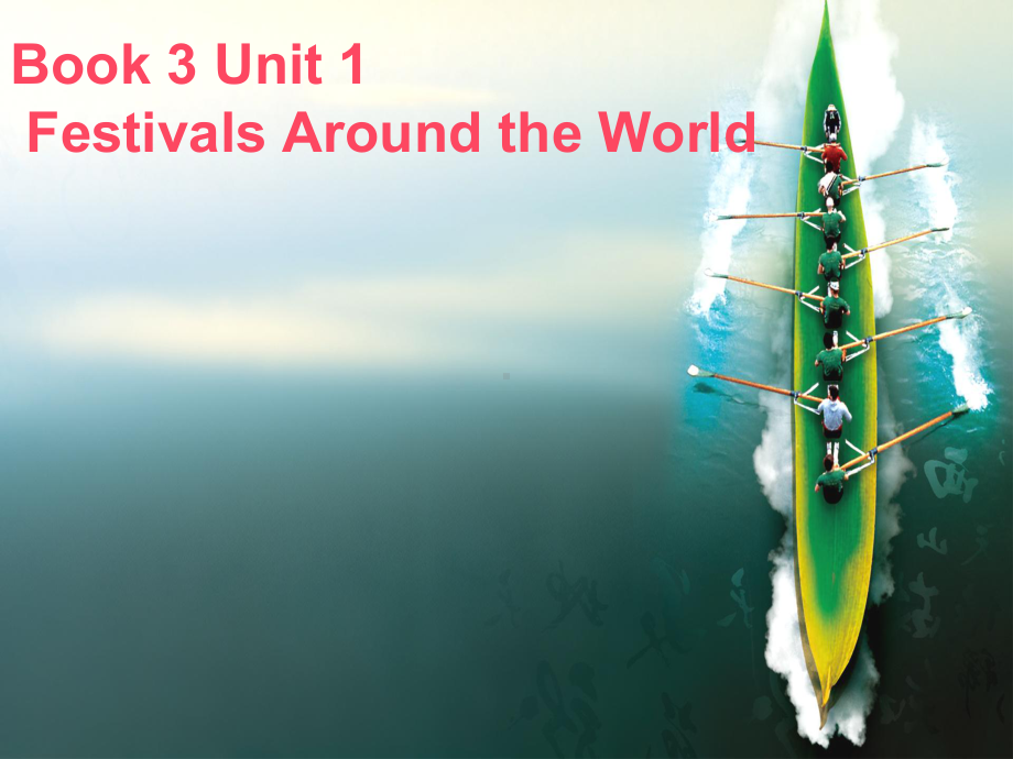 人教版-高中英语必修三-Unit-1-Festivals-around-the-world-reading名师公开课市级获奖课件-(15).ppt（无音视频）_第1页