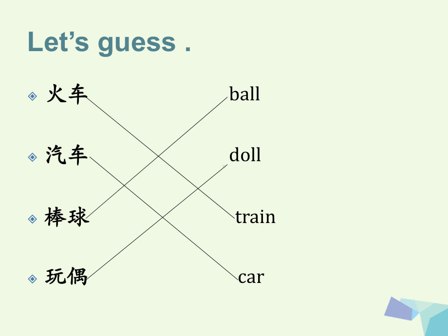 一年级英语上册unit5numbers优秀PPT课件2北师大版(一起).ppt（无音频视频）_第3页