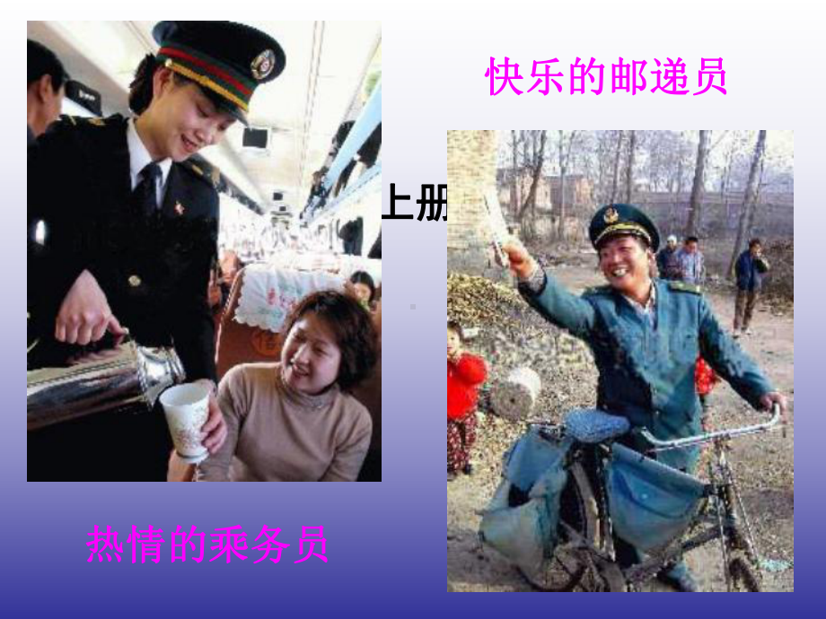 敬业与乐业PPT课件.ppt_第3页