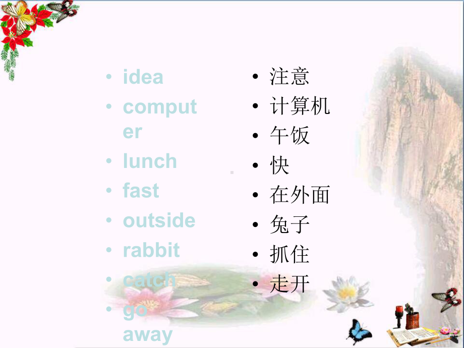 四年级英语下册Lesson12《Revision》-精品优选PPY课件科普版.ppt（无音频视频）_第2页