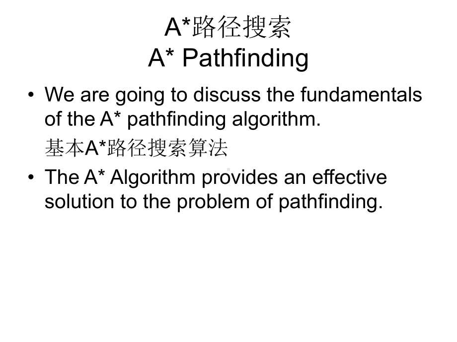 人工智能课件第五次课.ppt_第1页