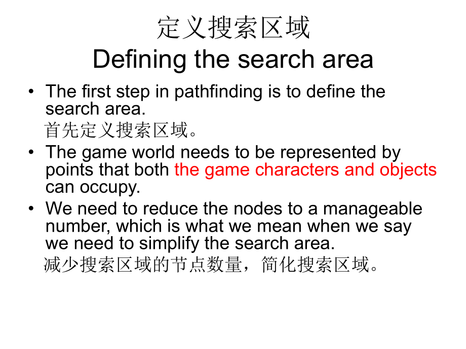 人工智能课件第五次课.ppt_第2页