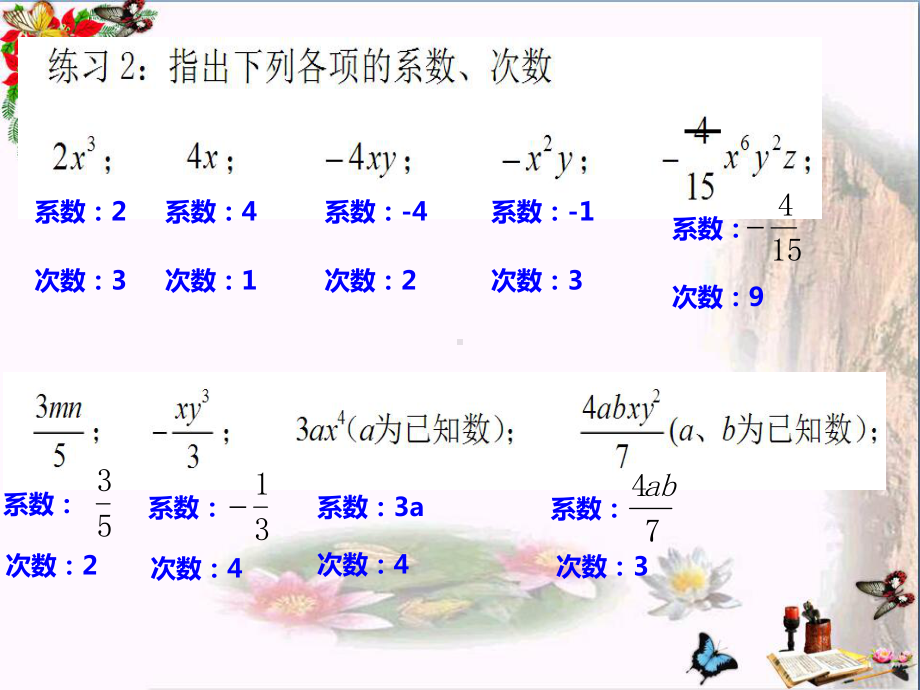 上海市松江区六年级数学下册6.3一元一次方程及其解法(1)精选教学PPT课件沪教版五四制.ppt_第2页