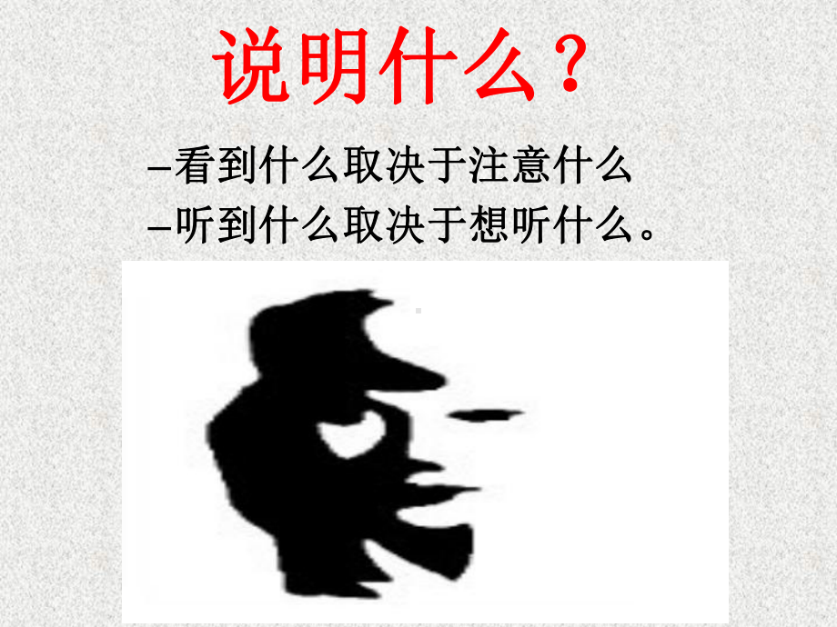 员工职业化素养提升(课件).ppt_第3页