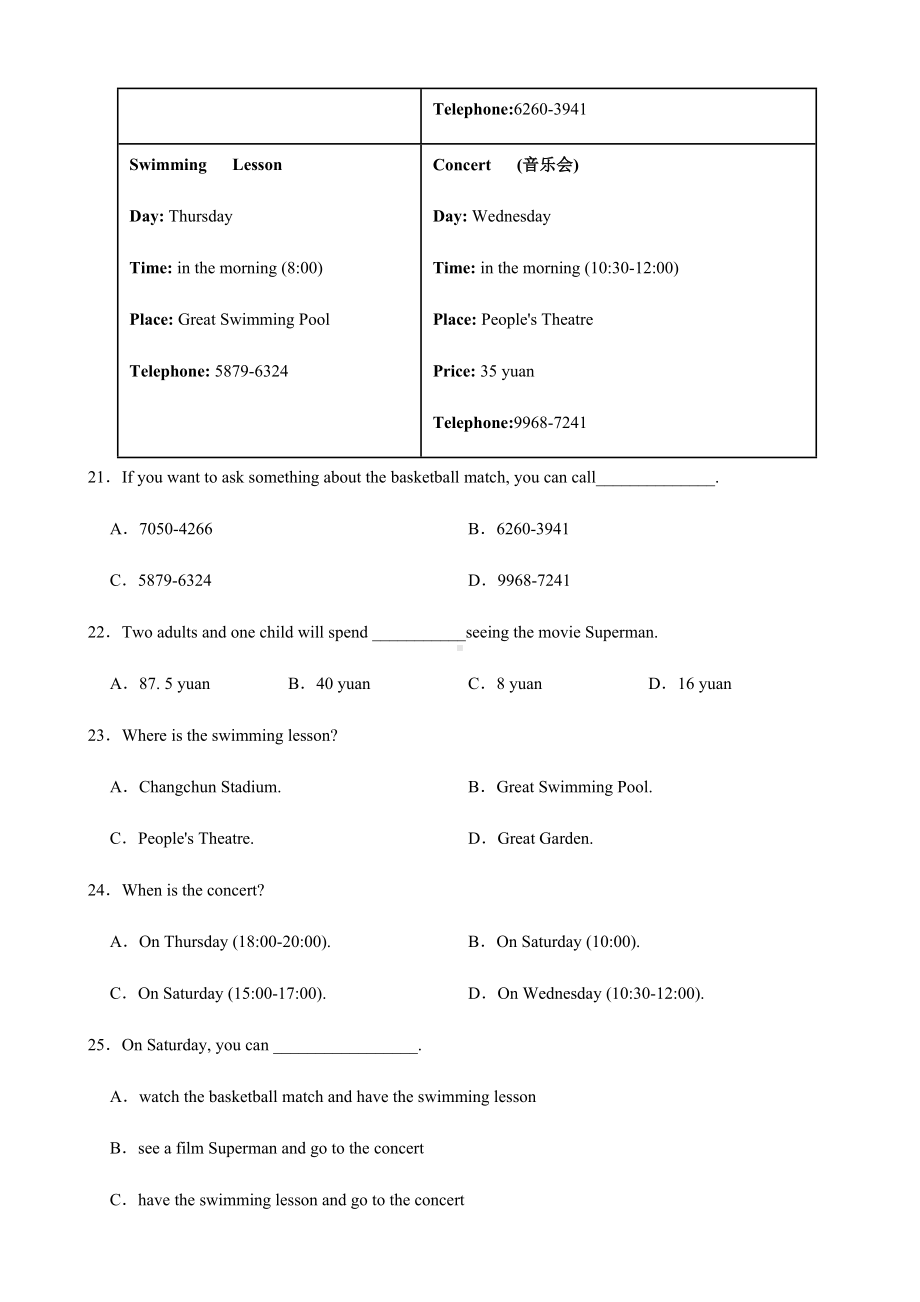 广东省英德市七年级下学期英语期末考试试卷及答案.docx_第3页