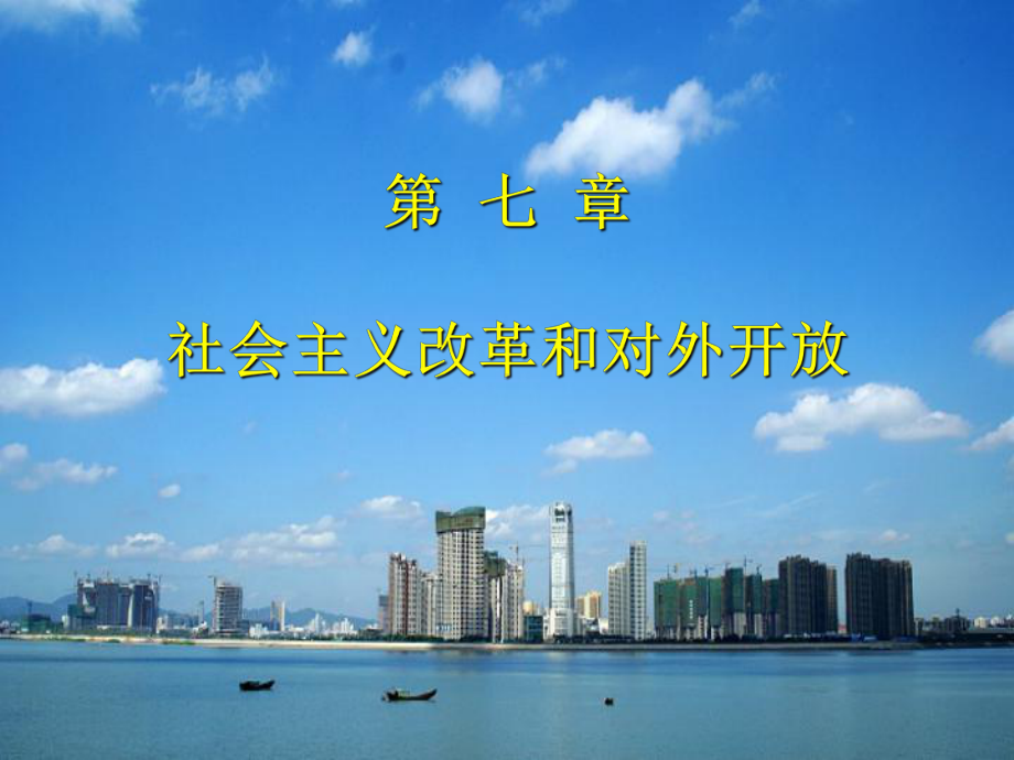 毛泽东思想课件-(6).ppt_第3页