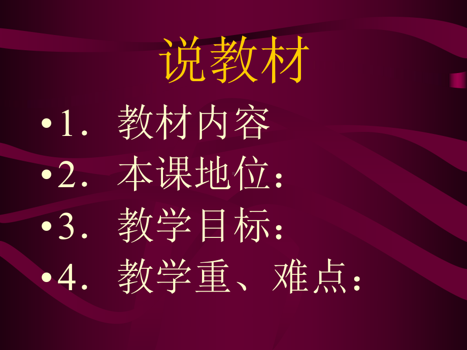 八年级地理下册：第七章第一节：面向海洋的开发地区-珠江三角洲(课件)人教版新课标.ppt_第2页