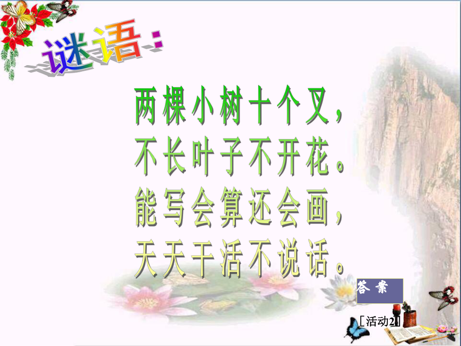 一年级音乐下册第四单元《铁匠波尔卡》-优秀课件1苏少版.ppt（无音频视频）_第1页