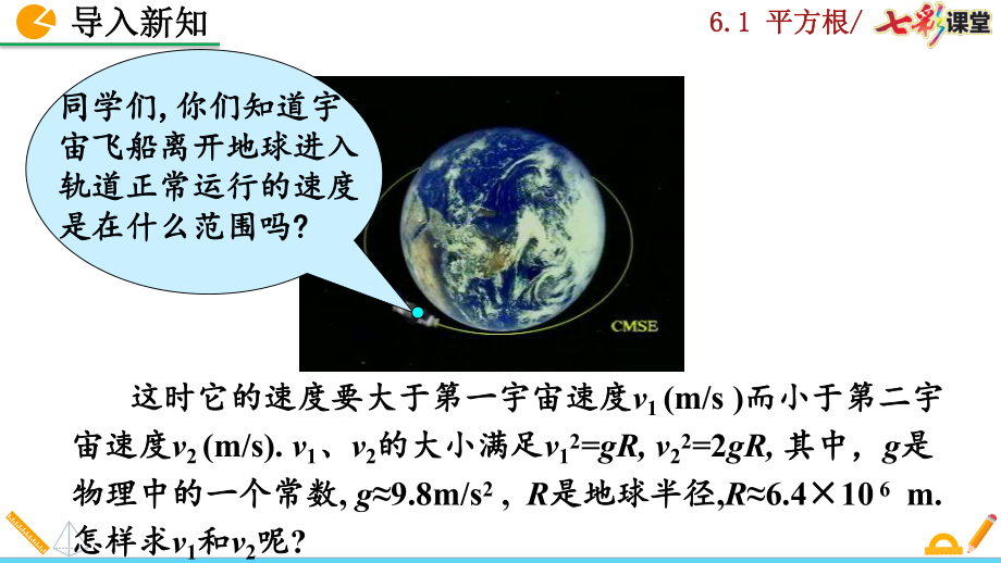 2020春人教版数学七年级下册-6.1平方根-优秀课件.pptx_第3页