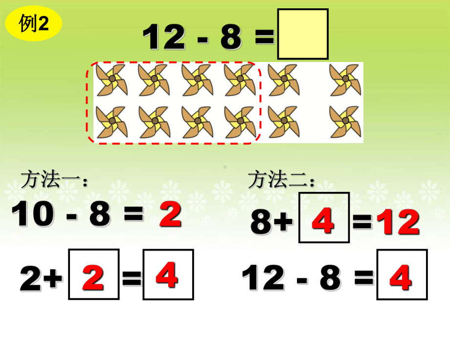 《十几减8、7、6》PPT课件(湖北省县级优课).ppt_第3页