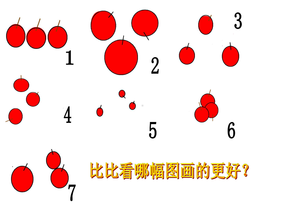 小学五年级美术下册-第4课《学构图》名师公开课省级获奖课件2-人教版.ppt_第3页