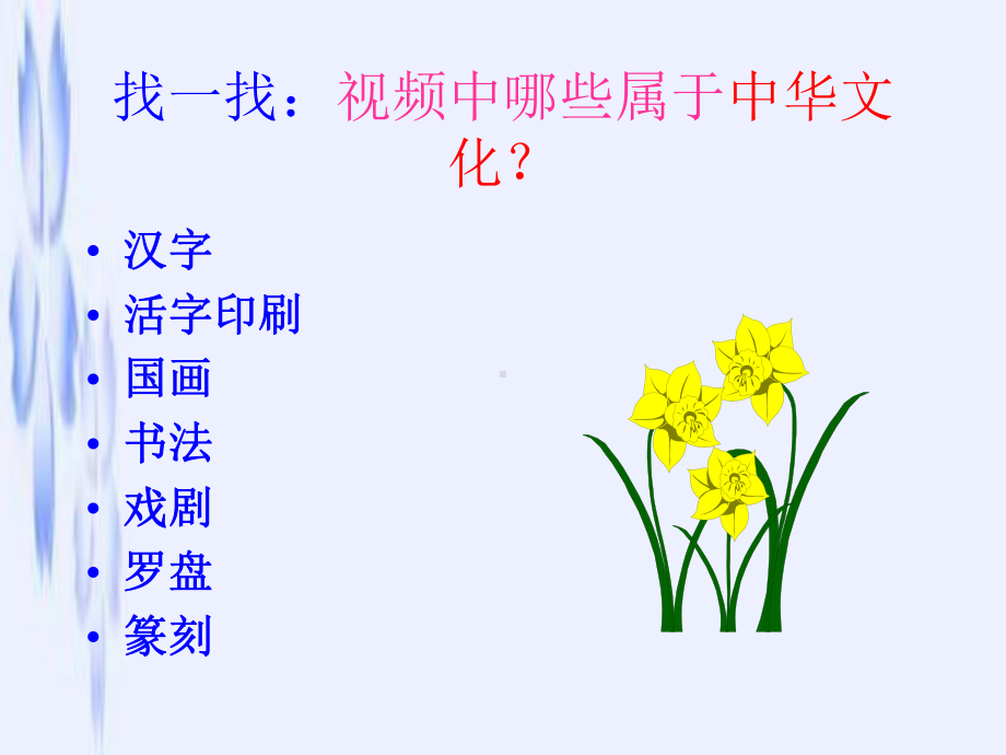 博大精深课件.ppt_第2页