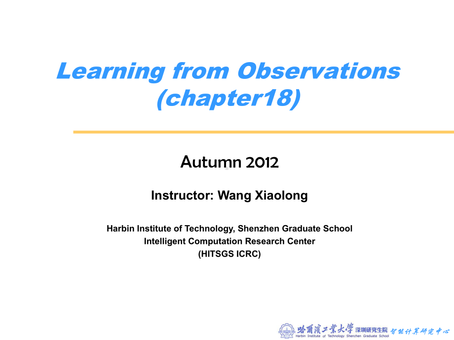 人工智能的课件CH18-Learning-from-observations.ppt_第1页