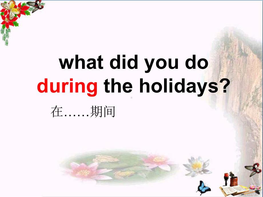 六年级英语上册Unit1WhatdidyoudoduringtheholidaysPPT课件5湘少版.ppt（无音视频）_第3页