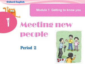 牛津上海版深圳四上Unit1MeetingnewpeoplePeriod2ppt课件.pptx（无音视频）